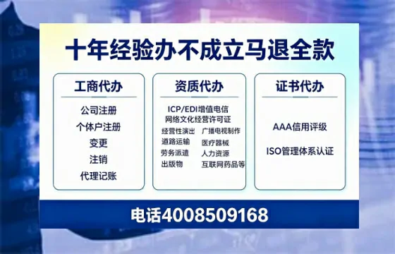 宜宾办理SP、IDC、ISP、CDN、呼叫中心、VPN电信经营许可证的用处、流程与费用详解