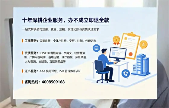 宜宾办理<a href='https://www.tazcjz.cn/'>EDI<a href='https://www.tazcjz.cn/'>增值电信许可证</a></a>的用处、流程与费用详解