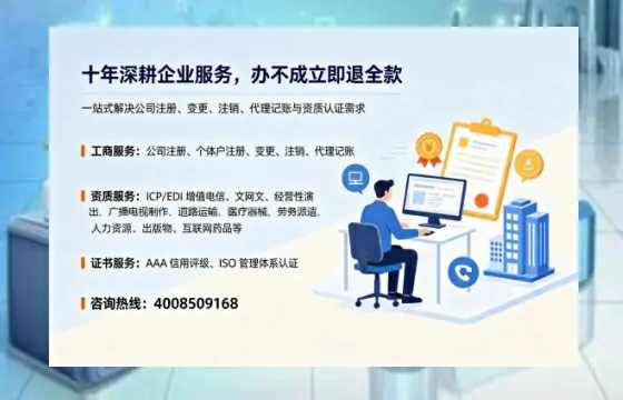宜宾办理<a href='https://www.tazcjz.cn/'>ICP<a href='https://www.tazcjz.cn/'>增值电信许可证</a></a>的用途、流程及费用详解