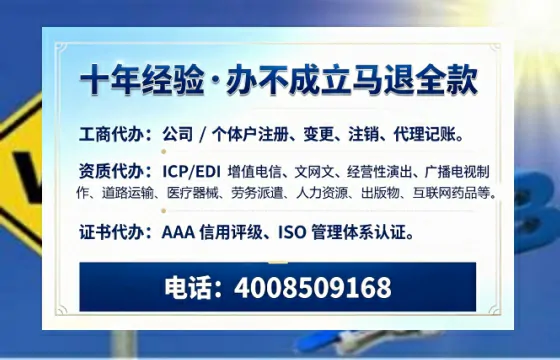 宜宾办理<a href='https://www.tazcjz.cn/'>广电短剧三件套</a>:ICP增值电信、网络文化经营、广播电视节目制作的实用价值与高效办理指南