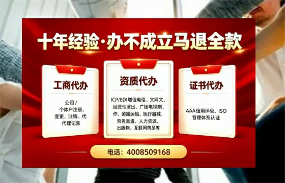 宜宾办理SP、IDC、ISP、CDN、呼叫中心、VPN电信经营许可证的用处、流程与费用详解